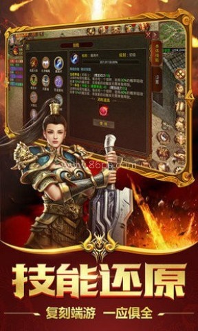 永恒之战传奇 永恒之战传奇