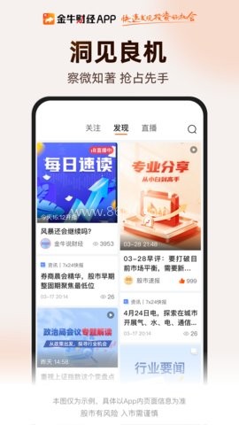 金牛财经 第1张图