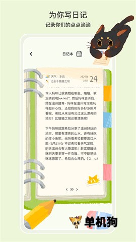 小喵希拉