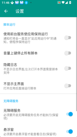 因陀罗计时器 第3张图