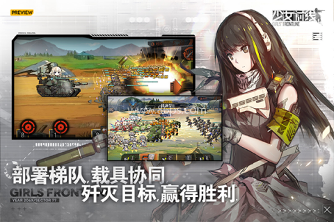 少女前线台湾服