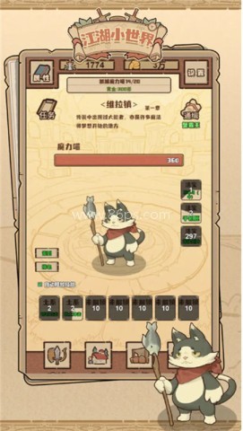 江湖小世界 江湖小世界