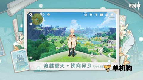 原神体验服
