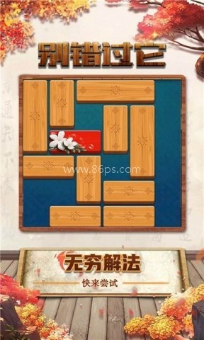 别错过它