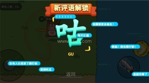 锤锤大作战