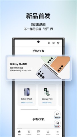 三星网上商城