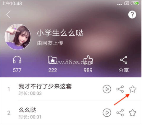 萌配音免费版 第5张图