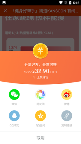 有赞微小店 第3张图