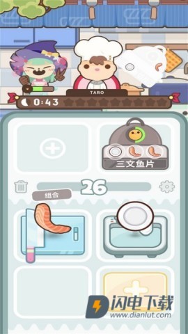 疯狂厨艺大师