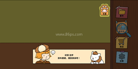 喵侦探咪雅 第5张图