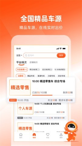 车易拍