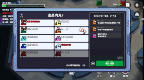 太空狼人杀竞技版 第11张图
