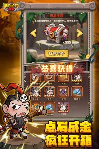 我守护的家园