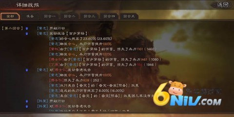 三国志战略版腾讯版本