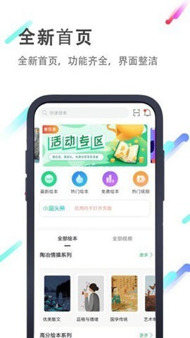 小猪英语 小猪英语