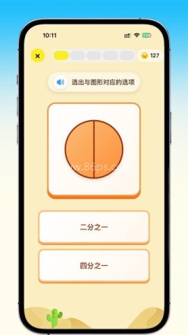 乐喵口算