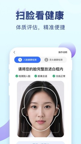 老来网人脸识别社保认证