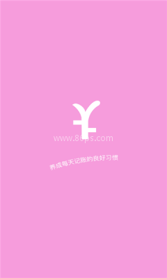 起引记账本