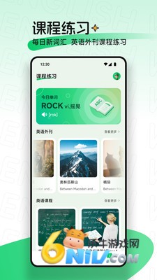 ucoo口语英语