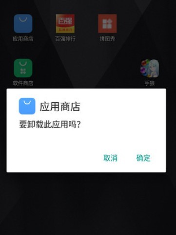 魅族应用商店下载软件方法