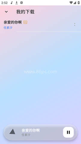 欧若音乐 第4张图