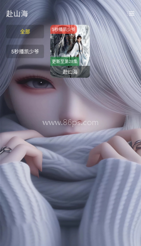 凯少爷影视手机离线版 第2张图
