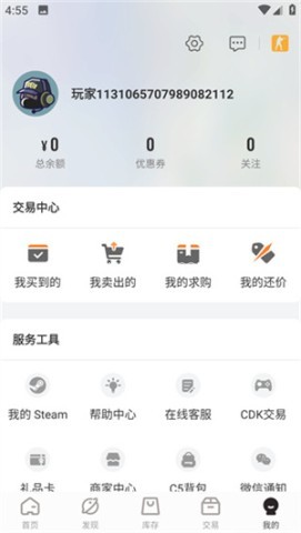 提现教程截图2