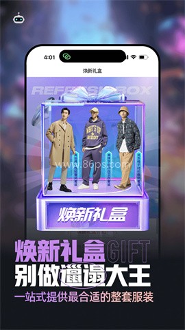男衣邦穿衣搭配