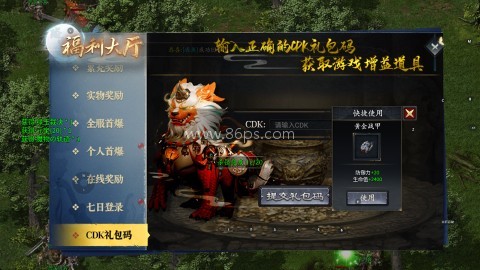 屠龙归来传奇 第2张图