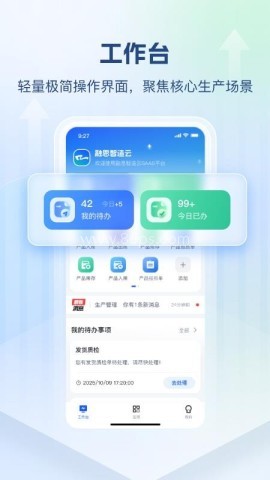 融思智造云 第2张图