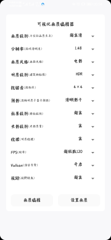 画质云超广角 第4张图