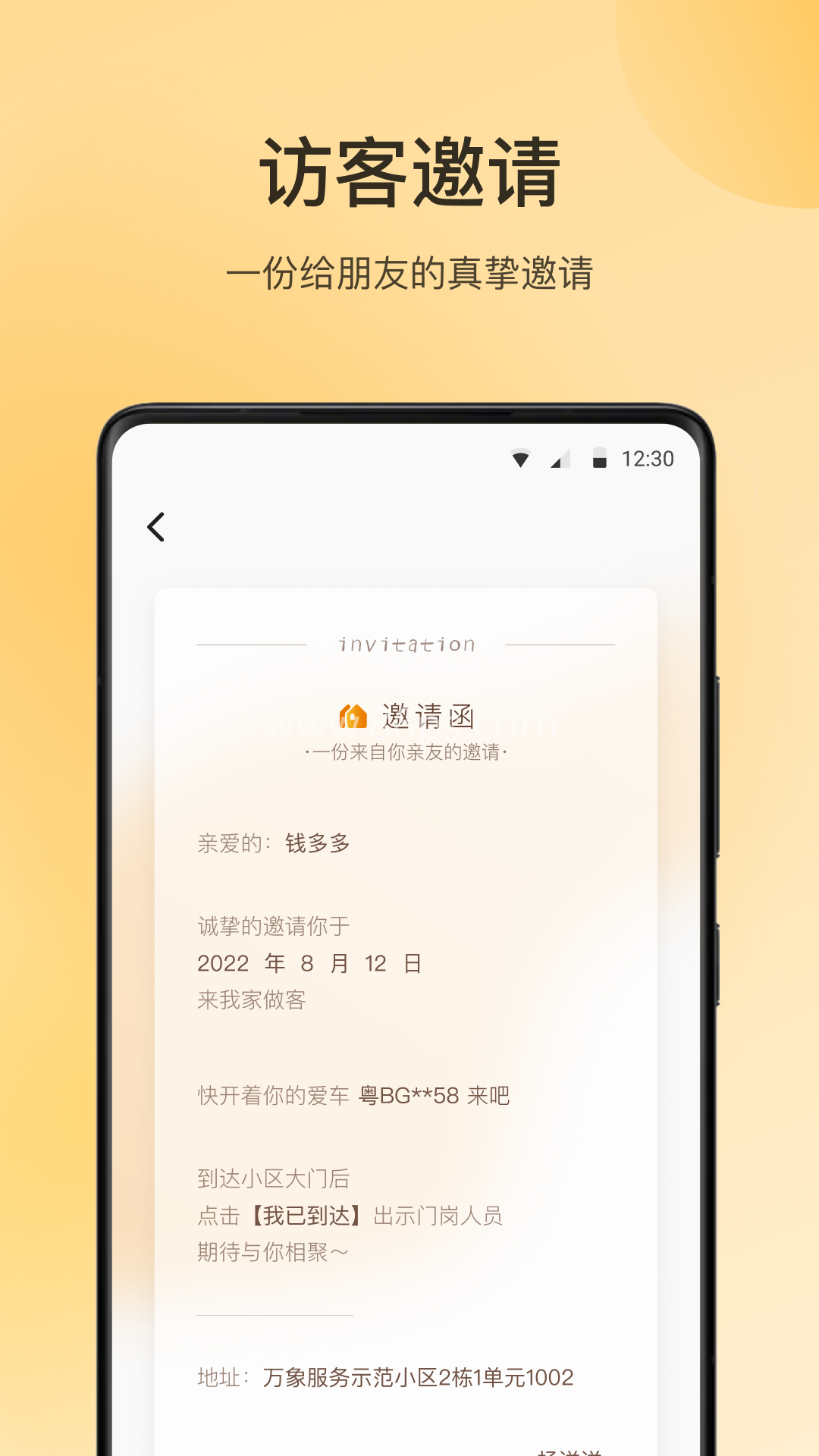 万象服务