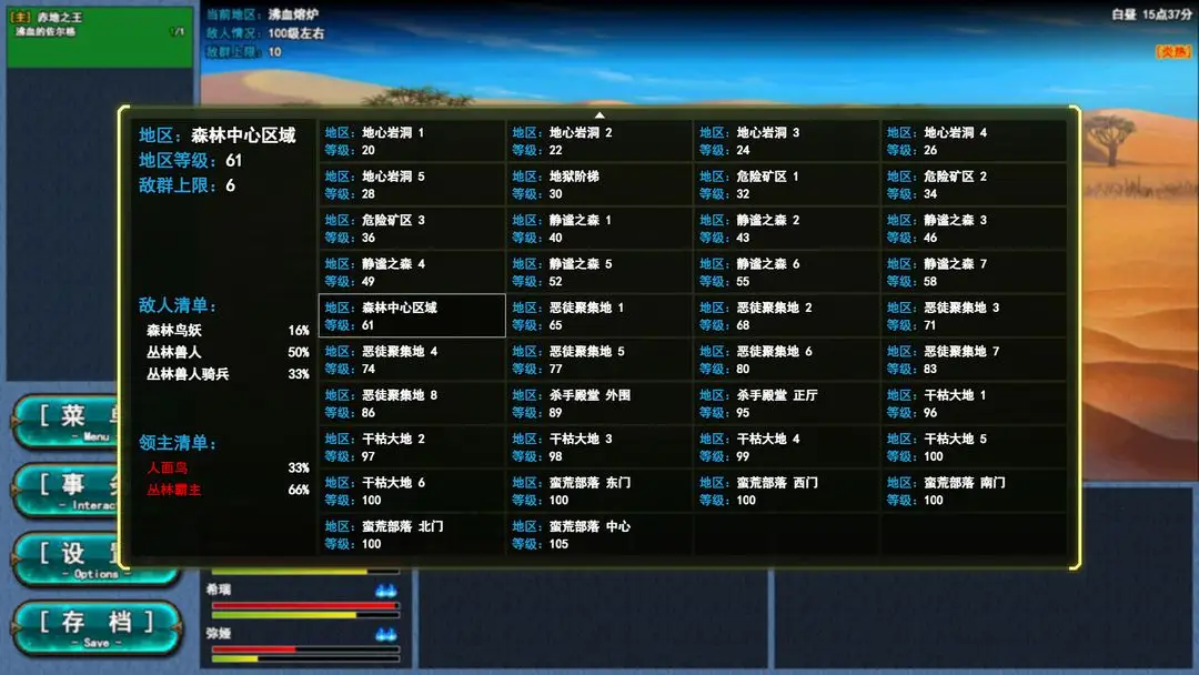 转生一百次