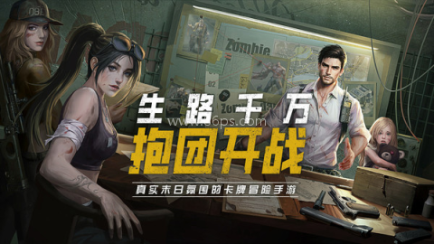 黎明之役