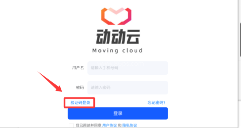 动动云 第2张图