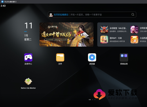 mumu模拟器app mumu模拟器app