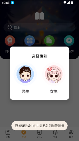 就爱读书 第2张图