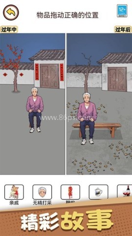 救人模拟器 第4张图