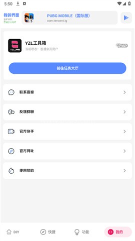 YZL和平工具箱