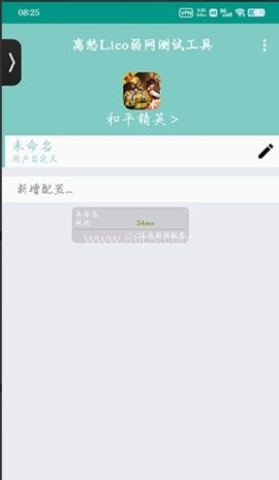 离愁Lico 第5张图