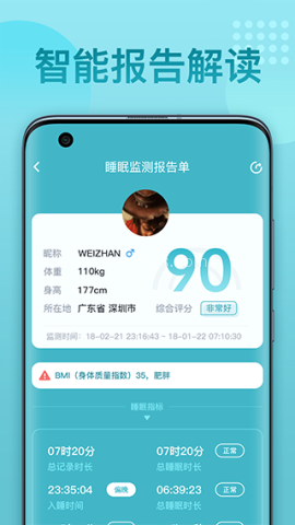 优梦思