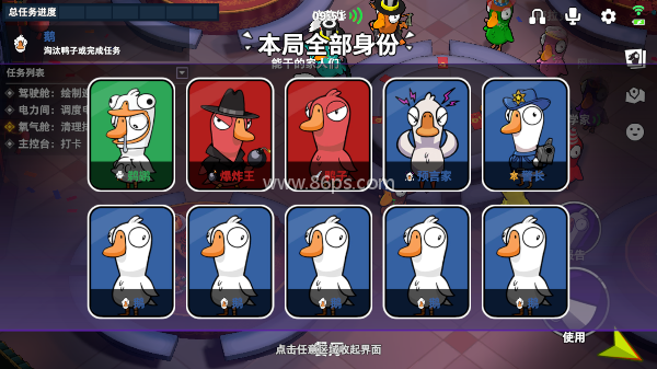 鹅鸭杀3d版