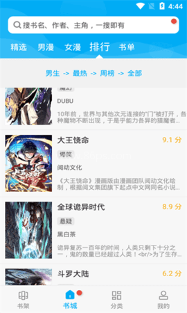 风车动漫dm350