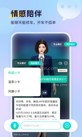 小卡数字人