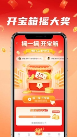 走路记步快