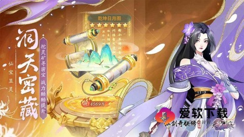 仙剑奇侠传新的开始手游