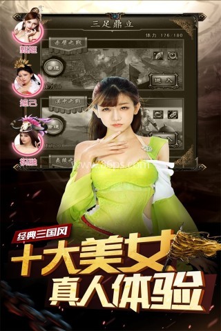 妖姬ol官网版