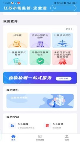 企业通