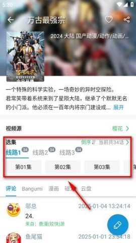 多多动漫 第2张图