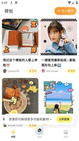 黄油相机2018版 第2张图